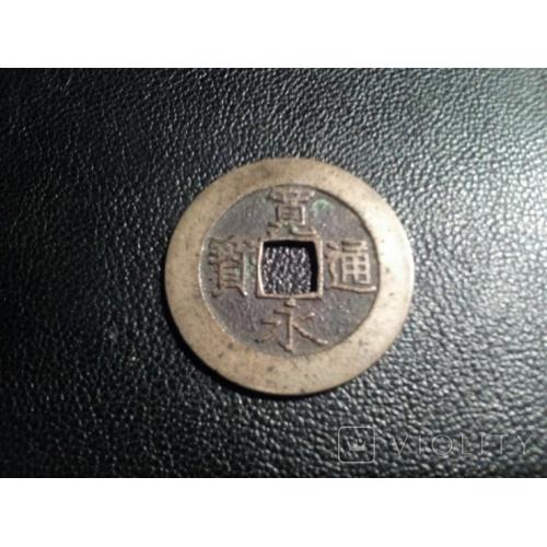 Япония. Период Эдо. Очень редкая "самурайская" медная монета 4 мон 1768 г.
