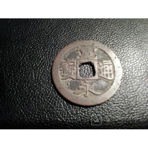 Япония. Период Эдо. Очень редкая "самурайская" монета 1 мон 1656 г.