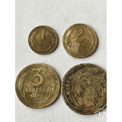 монеты 1926 год