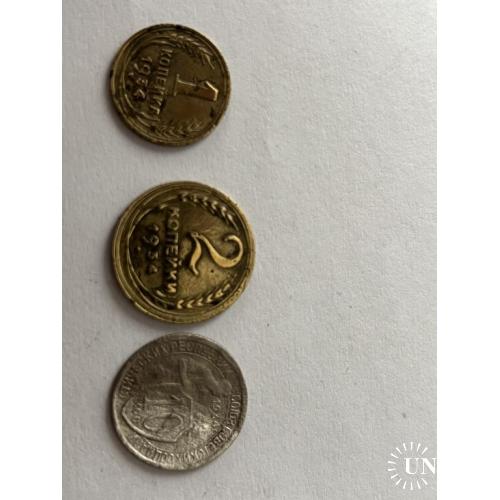 монеты 1934 год