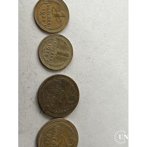 монеты 1936 ссср