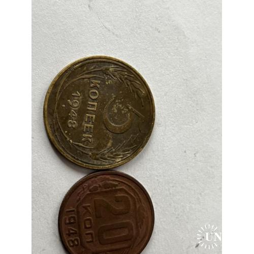монеты 1948 год 1