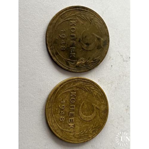 монеты 1948 год 2