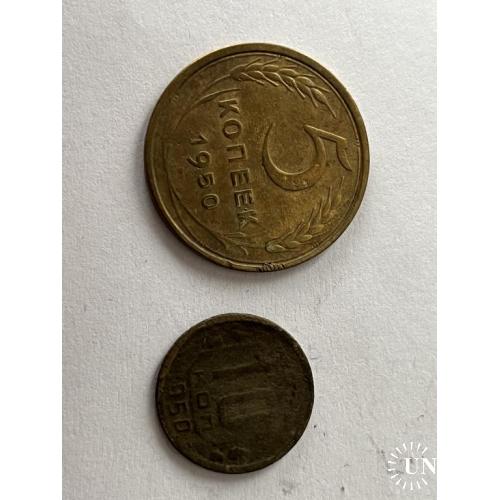 монеты 1950 год