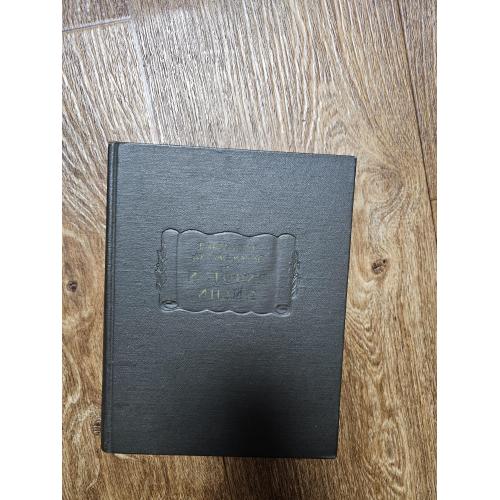 Бартоломе де Лас Касас. История Индий