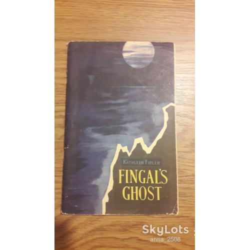 Фидлер Катлин. Fidler Kathleen Fingals Ghost. Призрак Фингала Книга для чтения на английском языке в VIII классе.