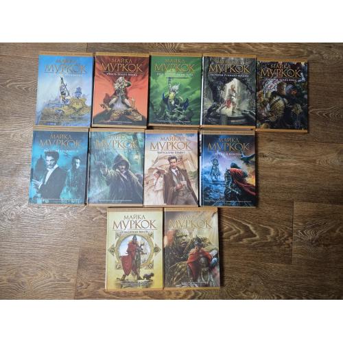 Муркок, Майкл: Хроники Хоукмуна, Элрика из Мелнибонэ, Корума, Эрикёзе и цикл о полковние Пятницком