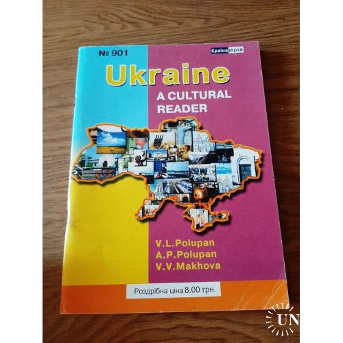 Полупан А. Ukraine. A cultural reader Книга для чтения на английском языке