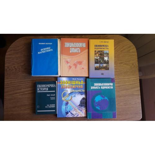 Учебники по экономике (6 книг одним лотом)