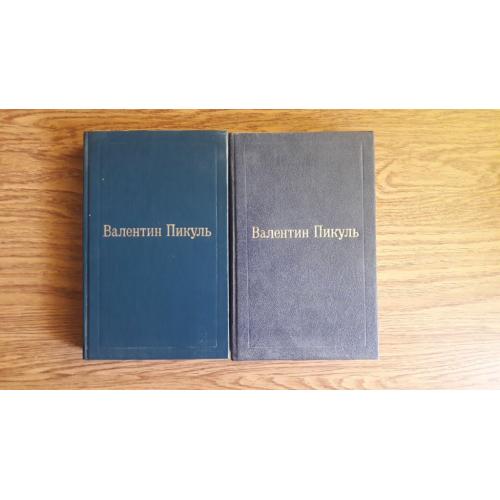 Валентин Пикуль. Избранные произведения в XII томах. Фаворит. В 2-х томах. Роман-хроника времен Екатерины .