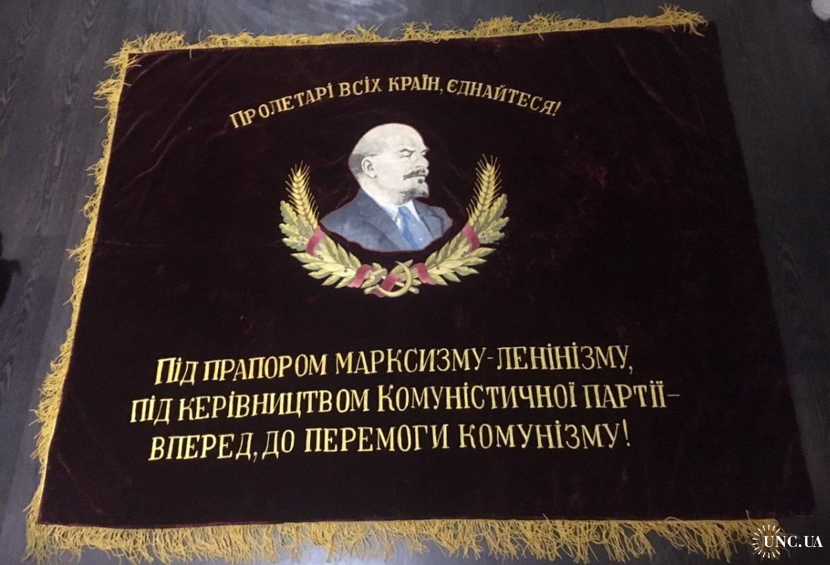 Знамя Ссср Бархат Купить