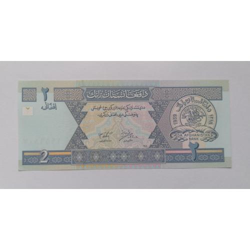 Афганистан 2 афгани 2002г. UNC. 