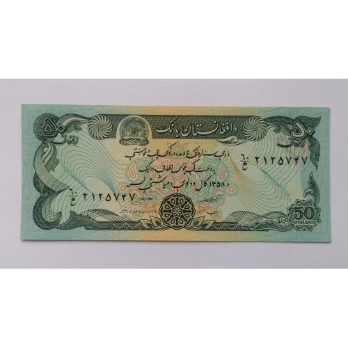 Афганистан 50 афгани 1979г. UNC. 