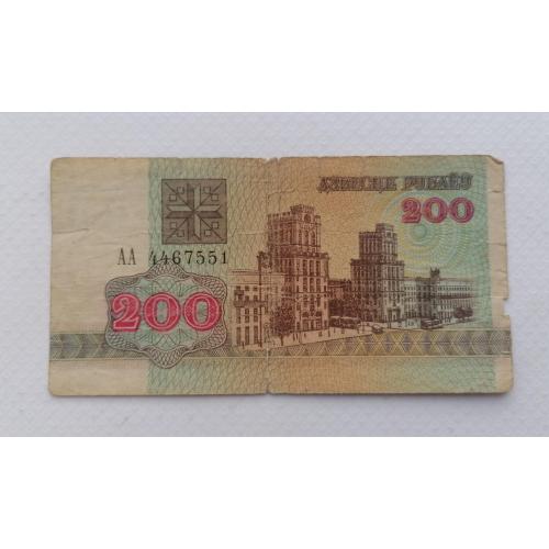 Беларусь 200 рублей 1992г. F. 
