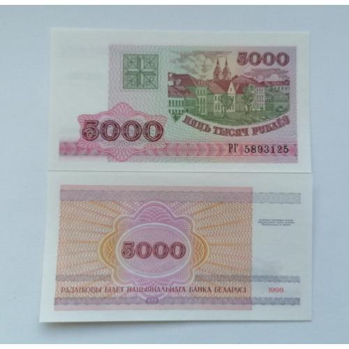 Беларусь 5000 рублей 1998г. UNC. 