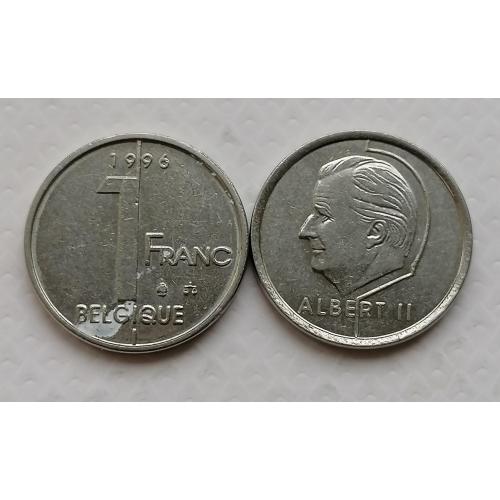 Бельгия 1 франк 1996г. BELGIQUE. 
