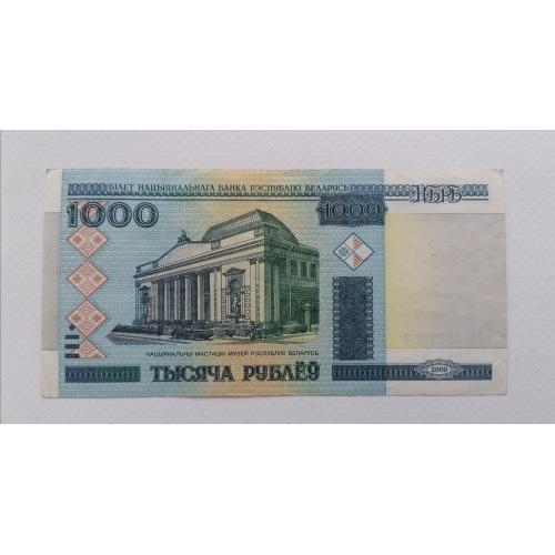 Белорус 1000 рублей 2000г. VF. 