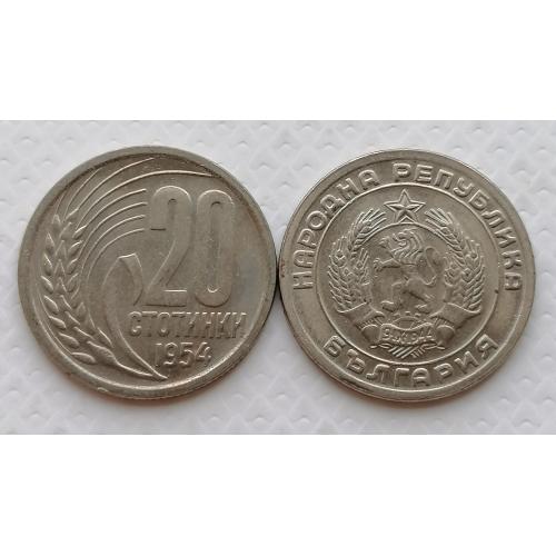 Болгария 20 стотинок 1952г.