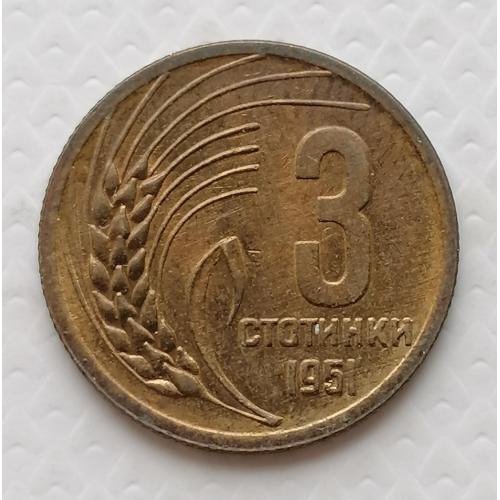 Болгария 3 стотинки 1951г. 