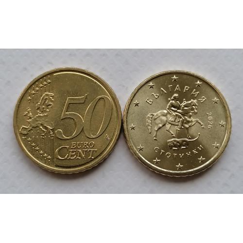 Болгария 50 евроцентов 2026г.