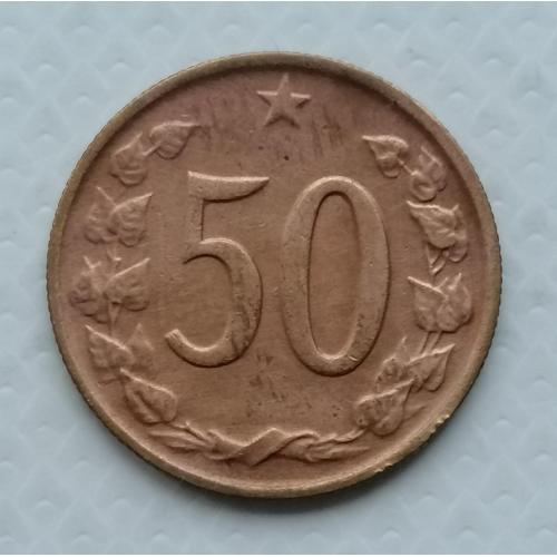 Чехословакия 50 геллеров 1964г. 