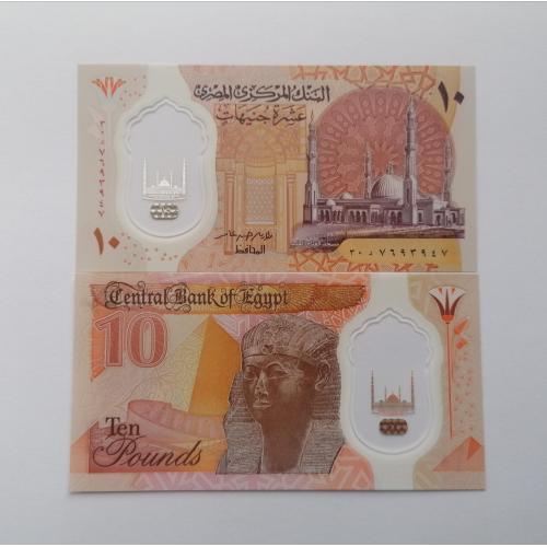 Египет 10 фунтов 2022г. Polimer. UNC. 