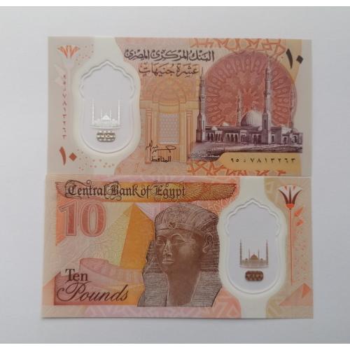 Египет 10 фунтов 2024г. Polimer. UNC. 