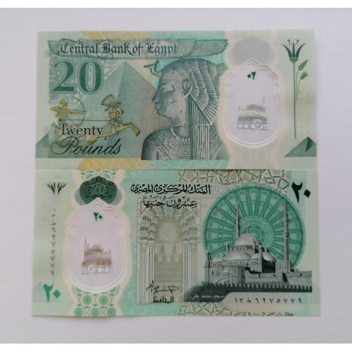 Египет 20 фунтов 2023г. UNC. Polimer. 