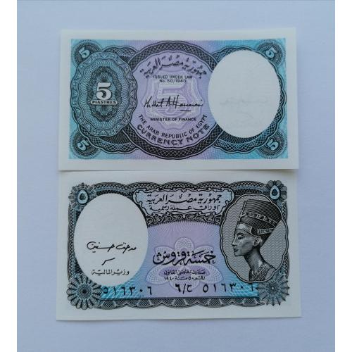 Египет 5 пиастров 2006г. UNC. 