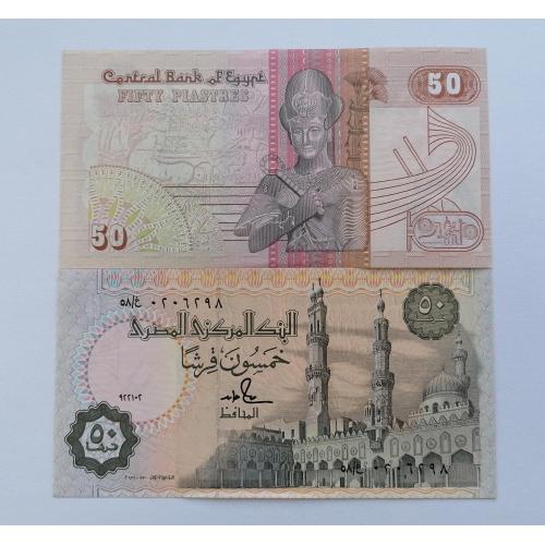 Египет 50 пиастров 1992г. UNC. 