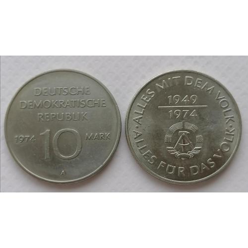 ГДР 10 марок 1974г. Герб ГДР. 