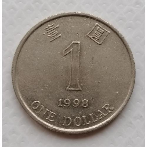 Гонконг 1 доллар 1998г.