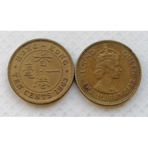 Гонконг 10 центов 1963г. Без метки монетного двора. 