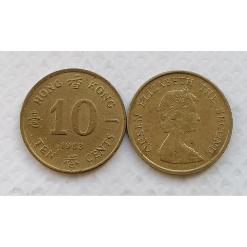 Гонконг 10 центов 1983г.