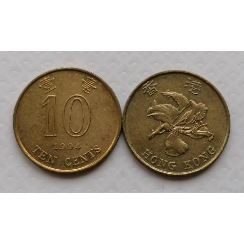 Гонконг 10 центов 1994г.