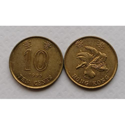 Гонконг 10 центов 1995г.