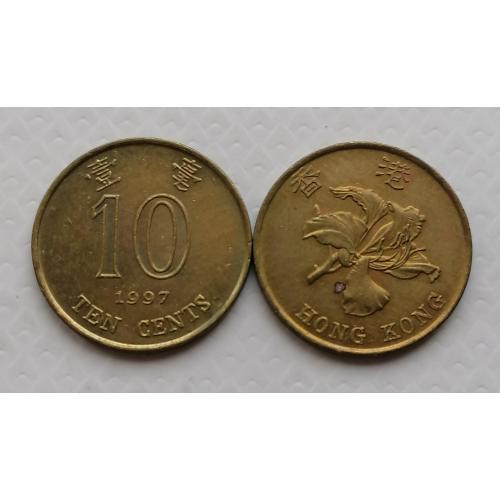 Гонконг 10 центов 1997г.