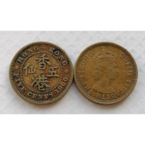 Гонконг 5 центов 1960г.