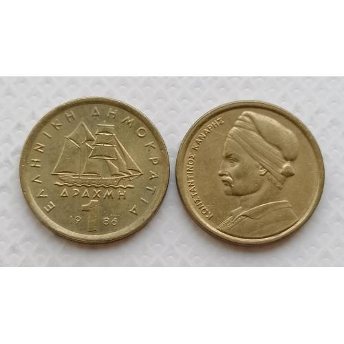 Греция 1 драхма 1986г.
