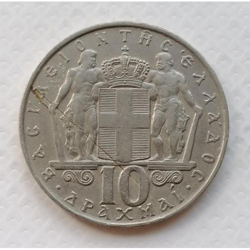 Греция 10 драхм 1968г.
