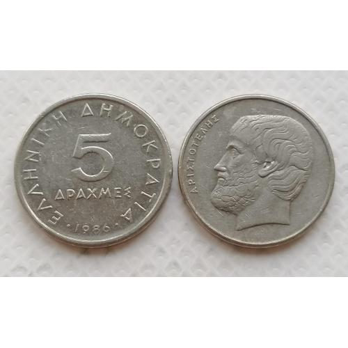 Греция 5 драхм 1986г.