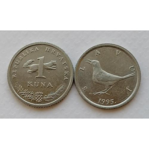 Хорватия 1 куна 1995г.