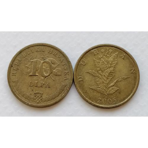 Хорватия 10 липа 2005г.