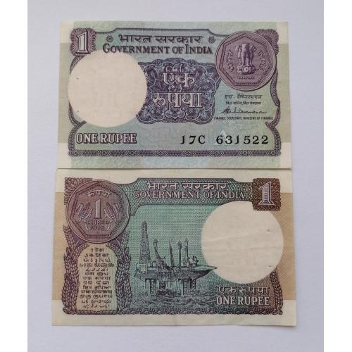 Индия 1 рупия 1986г. VF. Hole. 