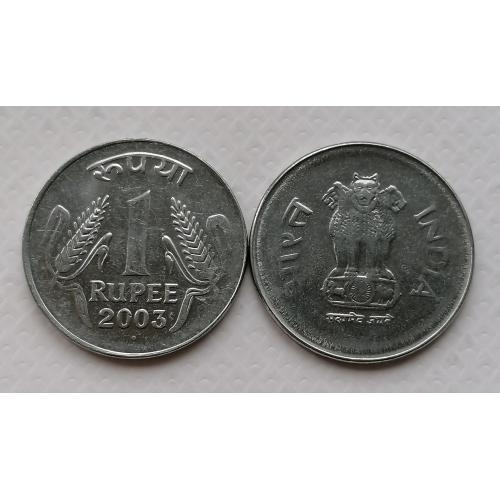 Индия 1 рупия 2003г. Метка монетного двора: "°". 
