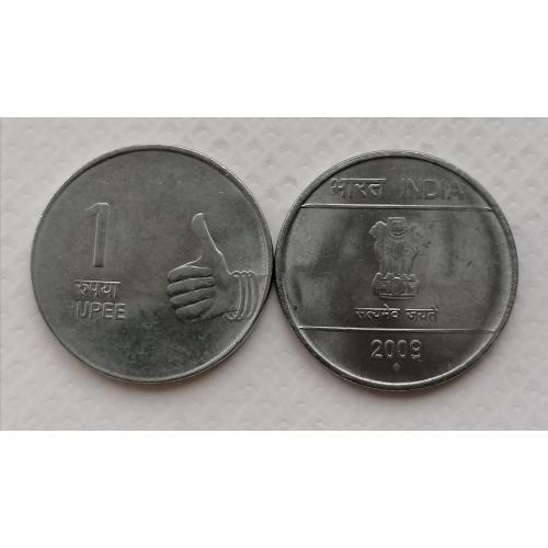 Индия 1 рупия 2009г. Метка : "♦". 