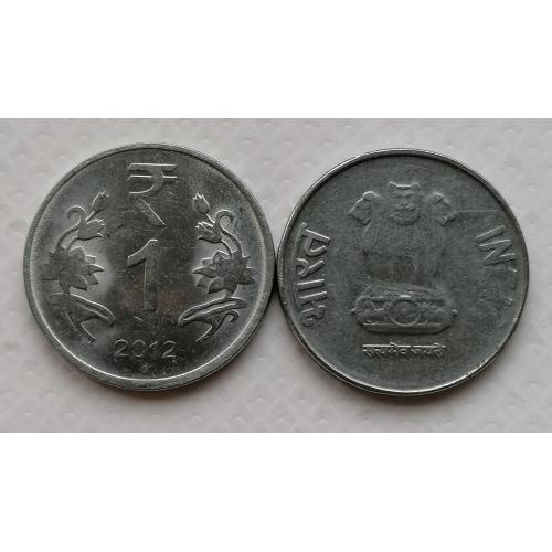 Индия 1 рупия 2012г. Символ Рупии "र". Метка : "°"