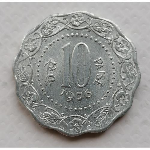 Индия 10 пайс 1976. Без метки монетного двора. 