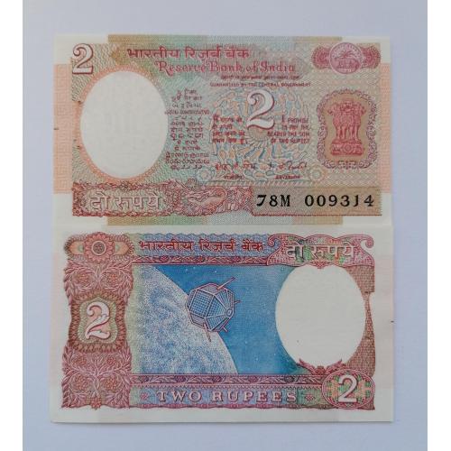 Индия 2 рупии 1977-82гг. аUNC. Hole. 