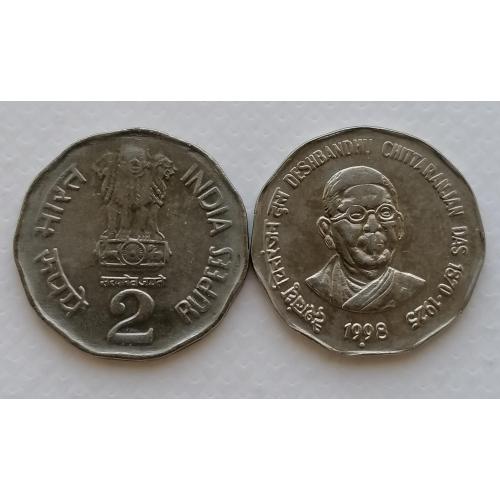 Индия 2 рупии 1998г. Дешбандху Читтаранджан. Метка монетного двора: "°". 